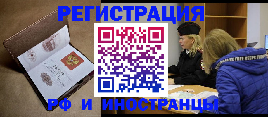 временная регистрация гарантия в Королёве