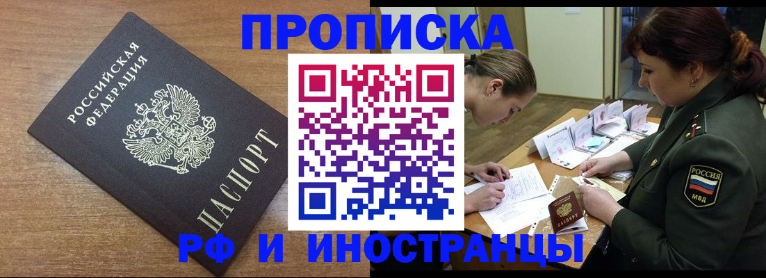 миграционный учет в Королёве